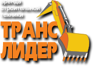 ТрансЛидер