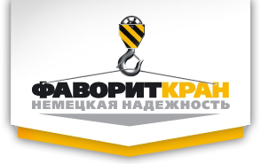 Фавориткран Москва
