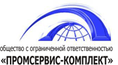 Промсервис-Комплект