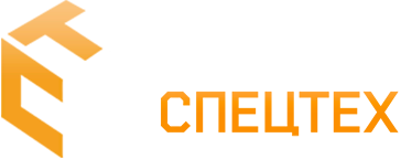 СтройСпецТех