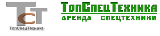 ТопСпецТехника Москва