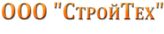 СтройТех Санкт-Петербург
