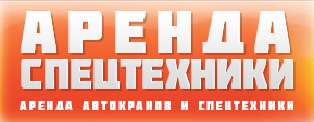Автокран495