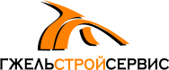 ГжельСтройСервис