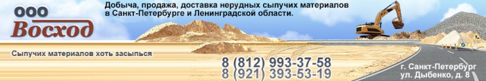 Восход Санкт-Петербург