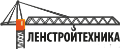 Ленстройтехника