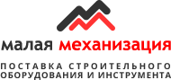 ТД Малая механизация