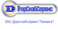 Дорснабсервис-Техника Москва
