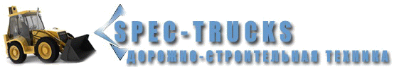 Spec-Trucks Санкт-Петербург