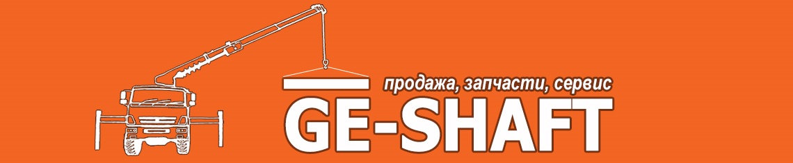 Ге-Шафт Санкт-Петербург