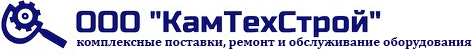 КамТехСтрой Набережные Челны