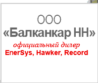 Балканкар НН Нижний Новгород