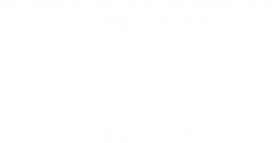 Модерн-Авто НН Нижний Новгород