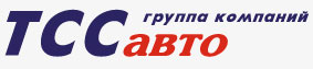 ТСС-Авто Нижний Новгород