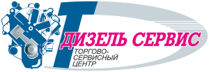 Дизель-сервис