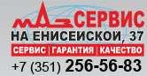 ТК МАЗсервис Челябинск