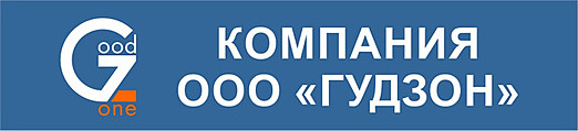 Компания Гудзон