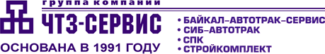 Байкал-АвтоТрак-Сервис Иркутск