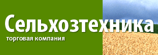 Сельхозтехника Кемерово