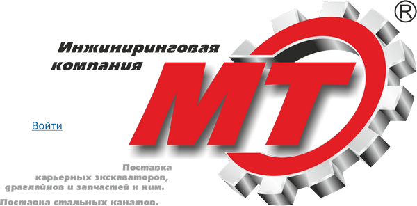 Инжиниринговая компания МТО