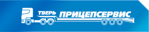 Прицепсервис Сургут