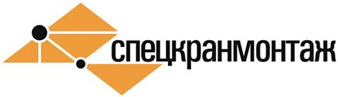 Спецкранмонтаж Челябинск