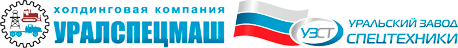 Уралспецмаш Челябинск