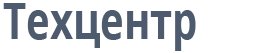 Техцентр Челябинск