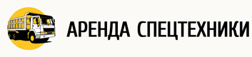 МастерСтрой, центр заказа строительной спецавтотехники Уфа