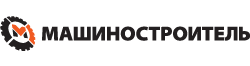 Машиностроитель Уфа