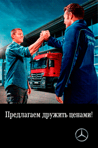 А-Трак