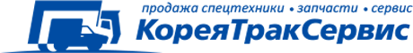 Трак сервис