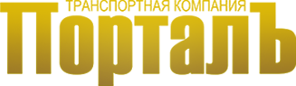 Порталъ