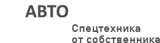 Автотрейд