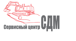 Сервисный центр СДМ Москва