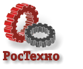 РосТехно