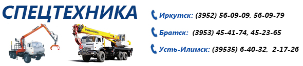 Магазин Спецтехника
