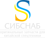 СибСнаб