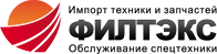 Филтэкс