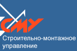 Строительно-монтажное управление