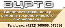 Вцрто Хабаровск