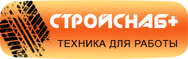 СтройСнаб