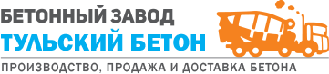 Завод Тульский бетон