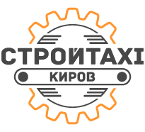 СтройТакси