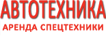 АвтоТехника Москва