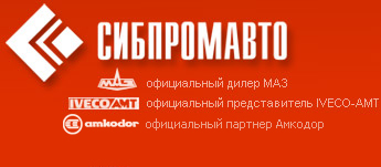 Сибпромавто