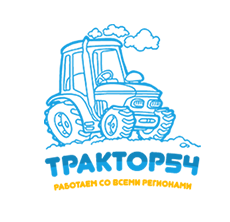 Трактор54 Новосибирск