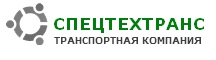 Спецтехтранс Москва