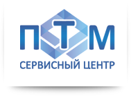 Сервисный центр ПТМ Санкт-Петербург