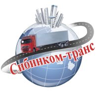 Сибинком-Транс Новосибирск
